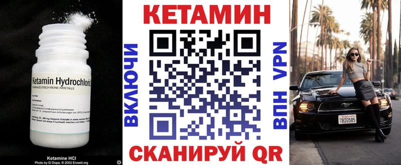Кетамин VHQ Княгинино