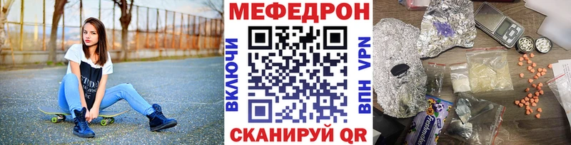 Меф  Княгинино